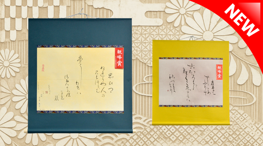 日本習字オンラインショップ