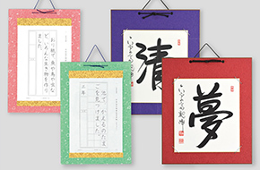 展示用具 | 日本習字オンラインショップ
