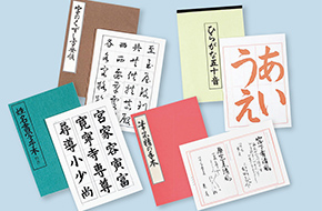図書 | 日本習字オンラインショップ