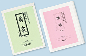 日本習字 臨書部 手本&DVD 平成22年4月～23年3月 1年分 書道