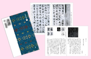 休日限定 臨書部 | 日本習字オンラインショップ | 手本課題別用具 その他