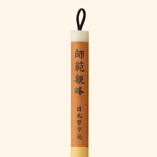 日本習字　觀峯書鑑 日本習字 觀峯書鑑 - メルカリ