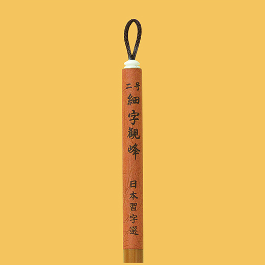 木製　キセル入れ　根付２点　 筆１本　書道　合計４点 細密細工 重量約75g 二号細字観峰 | 半紙課題 | 漢字部 | 手本課題別用具 | 日本習字