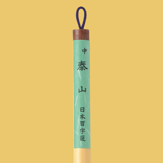 ὥἩE日本習字　臨書部手本　12冊ὗ῀Z 日本習字漢字部お手本セット12冊 2023年4月～2024年3月号 - メルカリ