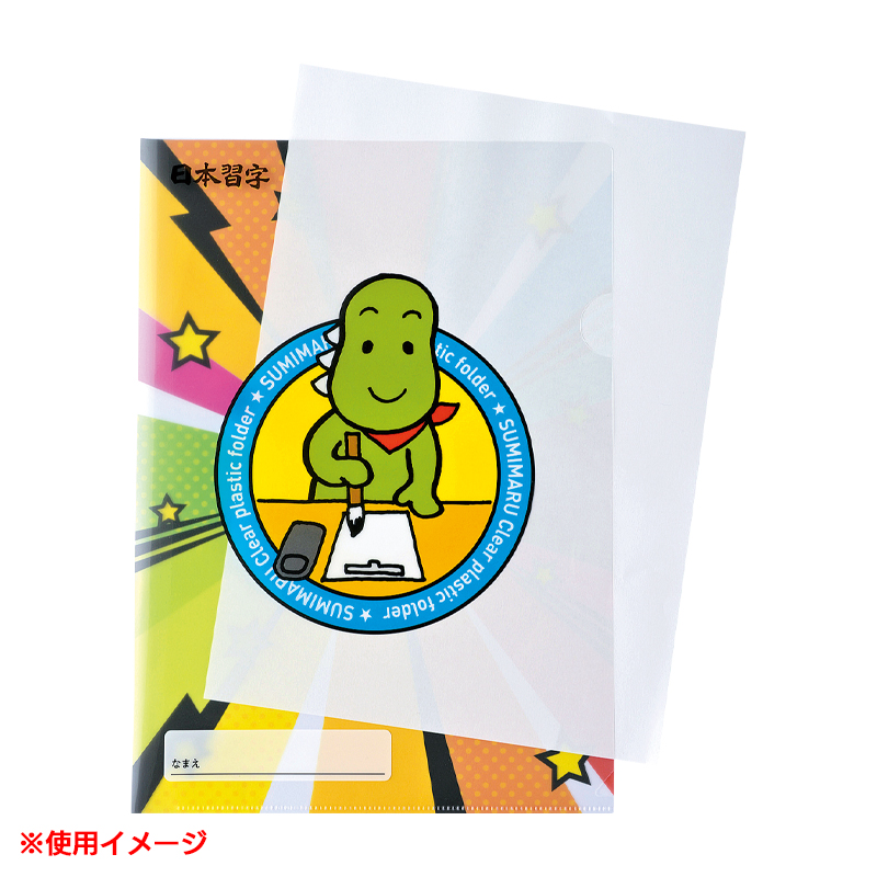 すみ丸クリアファイル5枚セット | すみまるグッズ・文具 | 教室