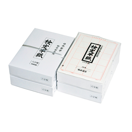 ◆書道6-11② 高級画宣紙 合計4出品をまとめ販売 Chidoriさま向けです 紅星牌 四尺単宣 全紙 100枚 書道用紙 宣紙 : 書道用品 緑風店