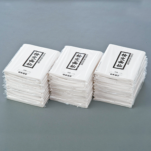 検定画仙紙30袋 | 用紙 | おまとめ用具 | かきぞめ特別頒布会 | 日本