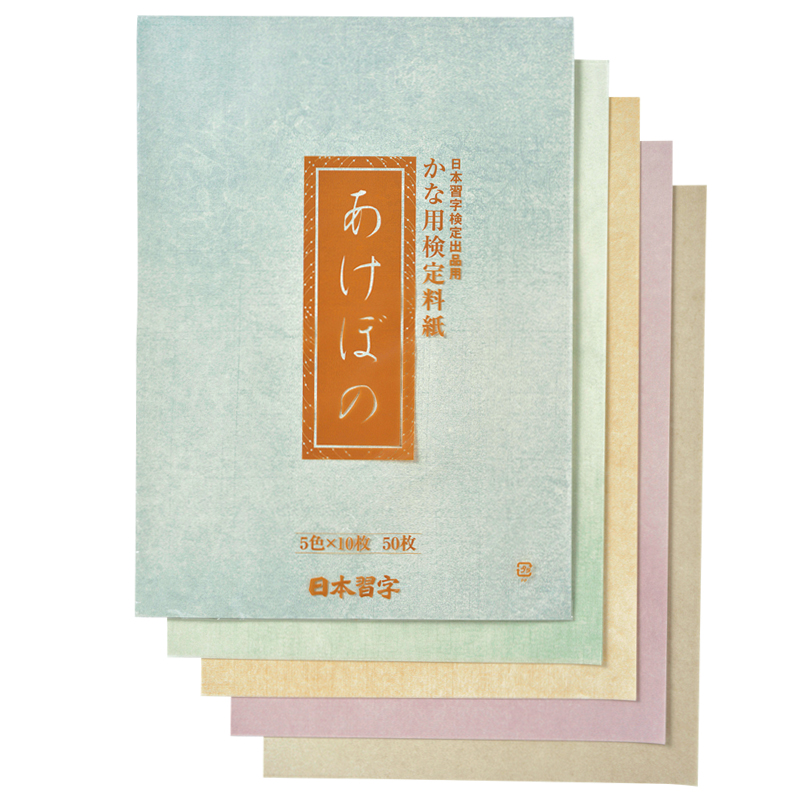 商品リスト | かな用紙 | 紙 | 日本習字オンラインショップ