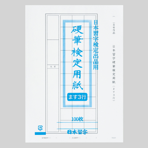 【大特価】短冊 作家物　書道お手本用にも⭕️ 書道（習字）を愉しむお手本販売サイト｜お手本ドットコム