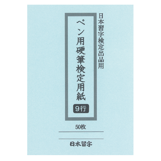 書道用具まとめ売り 硯・毛筆・条幅紙・半紙・文鎮・仮巻・作品アルバム　☆日本習字 書道用具まとめ売り 硯・毛筆・条幅紙・半紙・文鎮・仮巻・作品