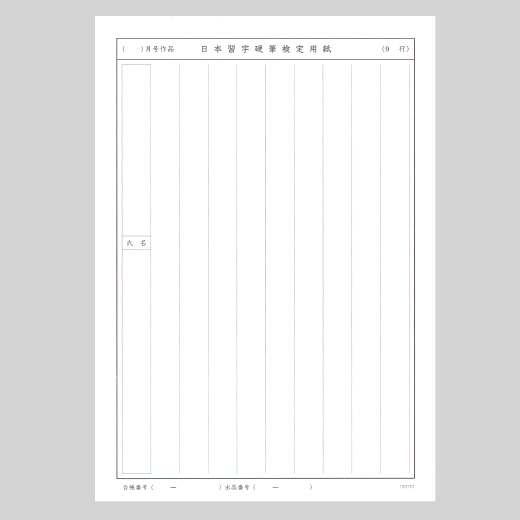 硬筆検定1級-2級準2級　テキスト3冊と練習用紙セット 改訂版 硬筆書写技能検定準2級・2級公式過去問題集 / 文部科学省後援