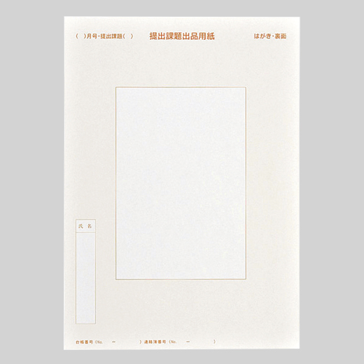 はがき裏面 | くらしの書用紙 | 紙 | 日本習字オンラインショップ