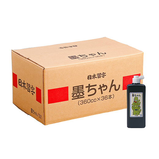 雪佳　日本習字　墨汁360cc×１２本セットが３ケース。おまけ３本。 日本習字 墨汁 墨ちゃん（360cc) 12本 - メルカリ