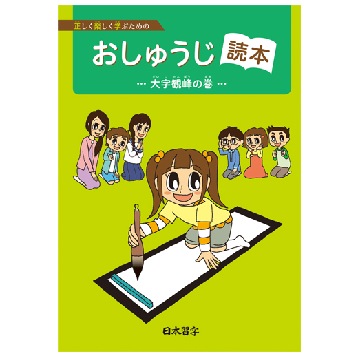 日本学習図書 24冊 おまけあり