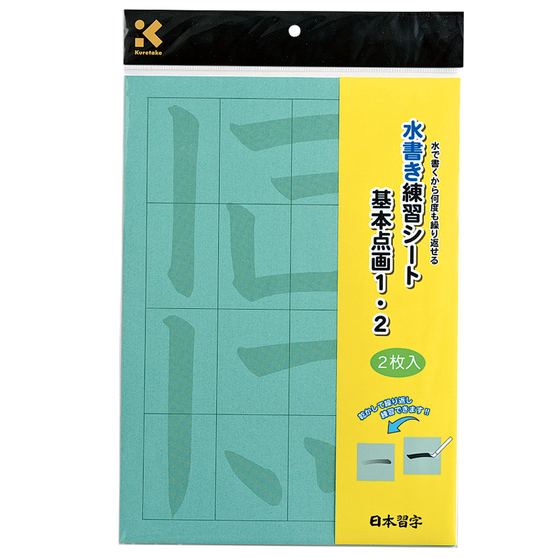 石鼓文：泰山刻石H2 | 二玄社／法書選 | 図書 | 日本習字オンライン