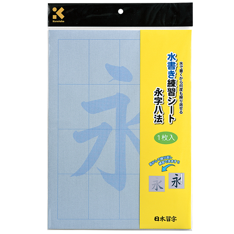 日本習字オンラインショップ