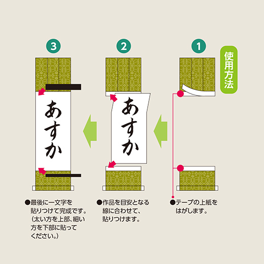 画仙用あすか（赤）1本 | 画仙用 | 展示用具 | 日本習字