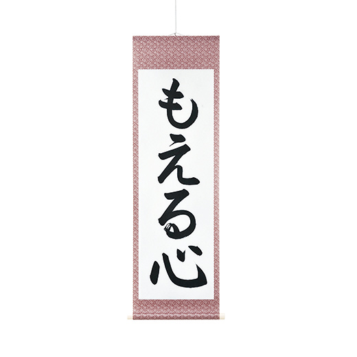 画仙用仮巻（紫）1本 | 画仙用仮巻 | 教室作品展 | かきぞめ特別頒布