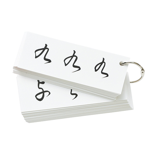 松風】お纏め①折帖 『萬葉集巻九』②和紙版『かな基本、変体かな帖