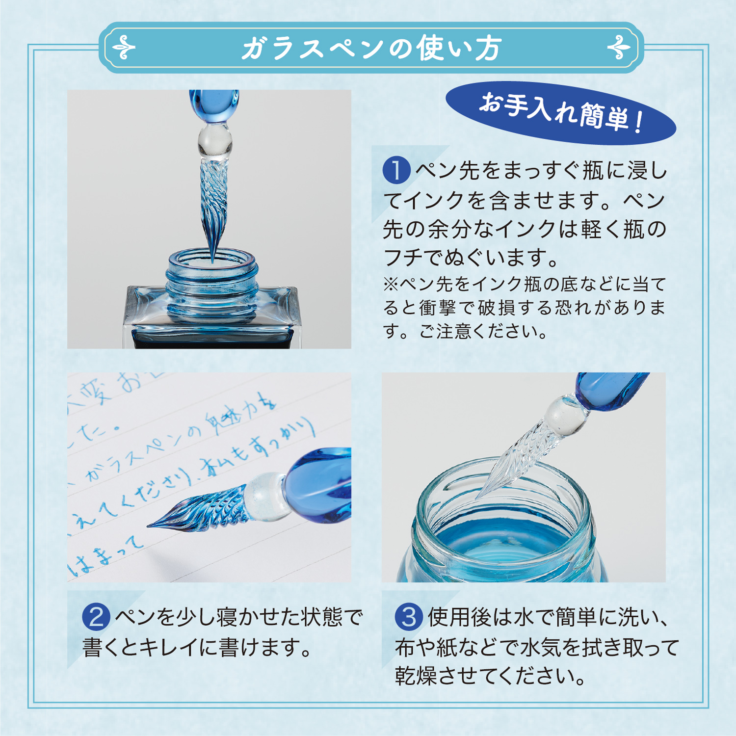 ガラスペン ブルー | 日本習字オンラインショップ