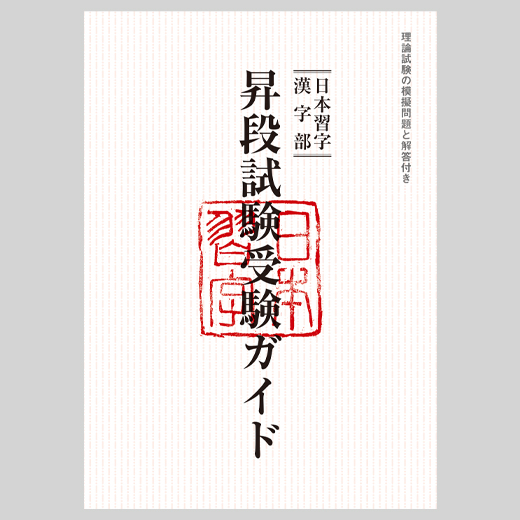 SEG 受験教材　青本 booksdream-store2_wk11-062