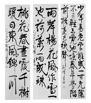 観峰条幅書範（慶賀：春夏） | 漢字部昇段試験 | 昇段試験対策