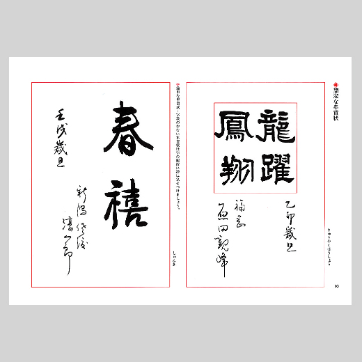 新訂增補 和蘭藥鏡 卷1-卷6 卷13-卷18 写本　手書き 新時代の年賀状 | 各種教本 | 図書 | 日本習字オンラインショップ