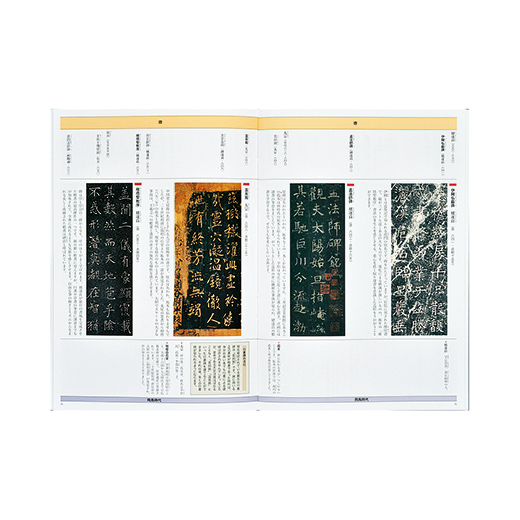 新中国書道史年表 | 漢字部昇段試験 | 昇段試験対策 | 日本習字