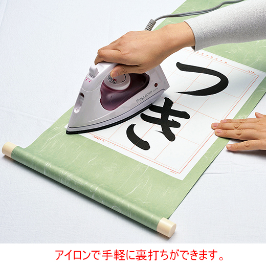 両面裏打ち用紙（半紙）5枚 | 半紙用 | 展示用具 | 日本習字