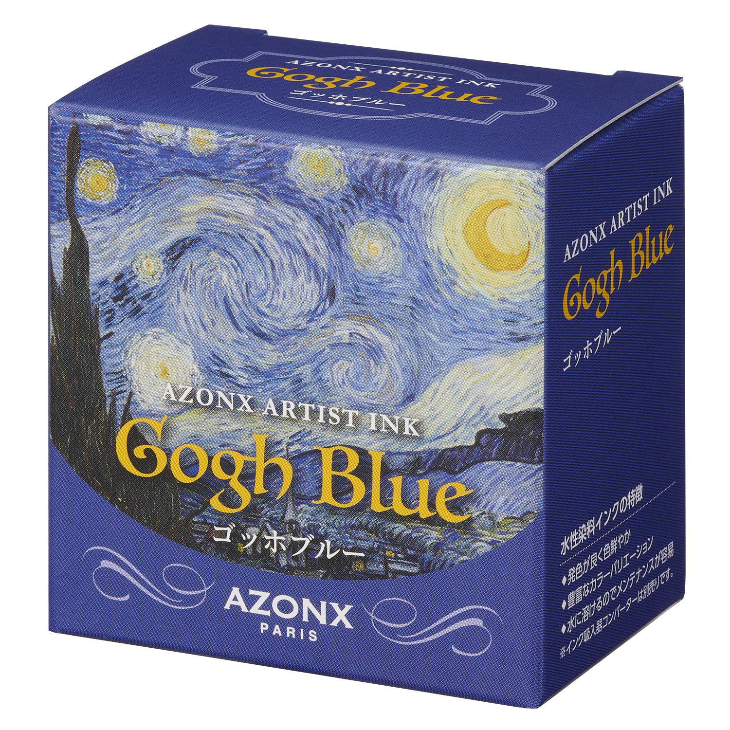 インク ゴッホブルー | 日本習字オンラインショップ