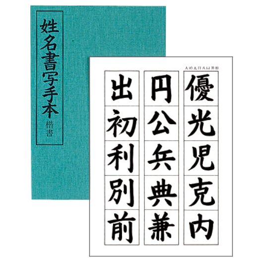 かな名跡講座全15巻セット 定価各2000円　日本習字普及協会 ALL【初版本】 かな名跡講座 全15冊』など、秋田県郷土史ほか60点新入荷商品追加しま