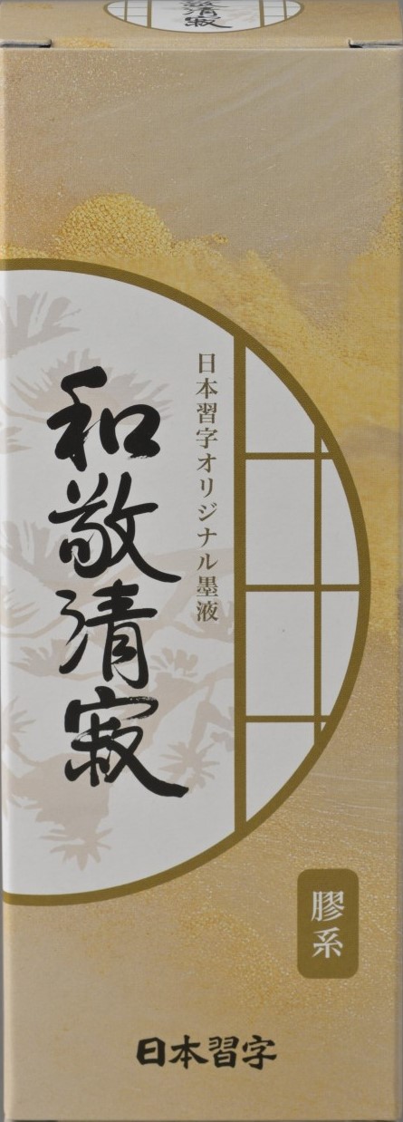 【墨蹟】和敬清寂 掛け軸】墨蹟「和敬清寂」 - メルカリ