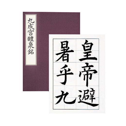 蔵出し 掛軸 聚光院 高安 中村戒仙 一行書 「十洲三島鶴乾坤」 古書道 伝統美 蔵出し 掛軸 聚光院 高安 中村戒仙 一行書 「十洲三島鶴乾坤