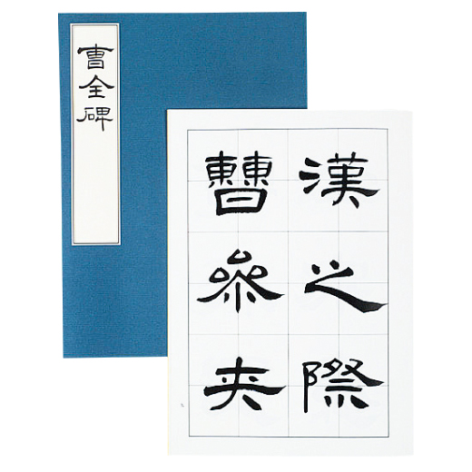 商品検索 | 日本習字オンラインショップ