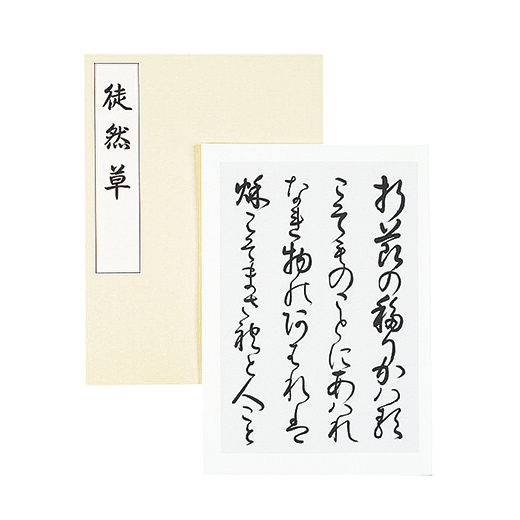 商品検索 | 日本習字オンラインショップ