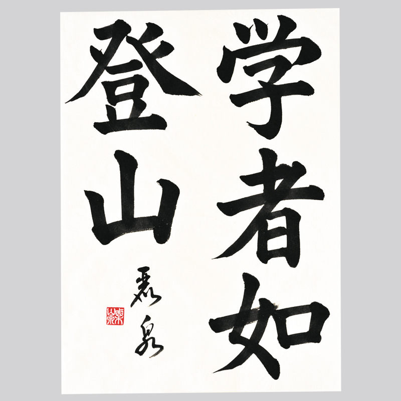 白蘭（半紙）100枚 | 半紙 | 紙 | かきぞめ特別頒布会 | 日本習字