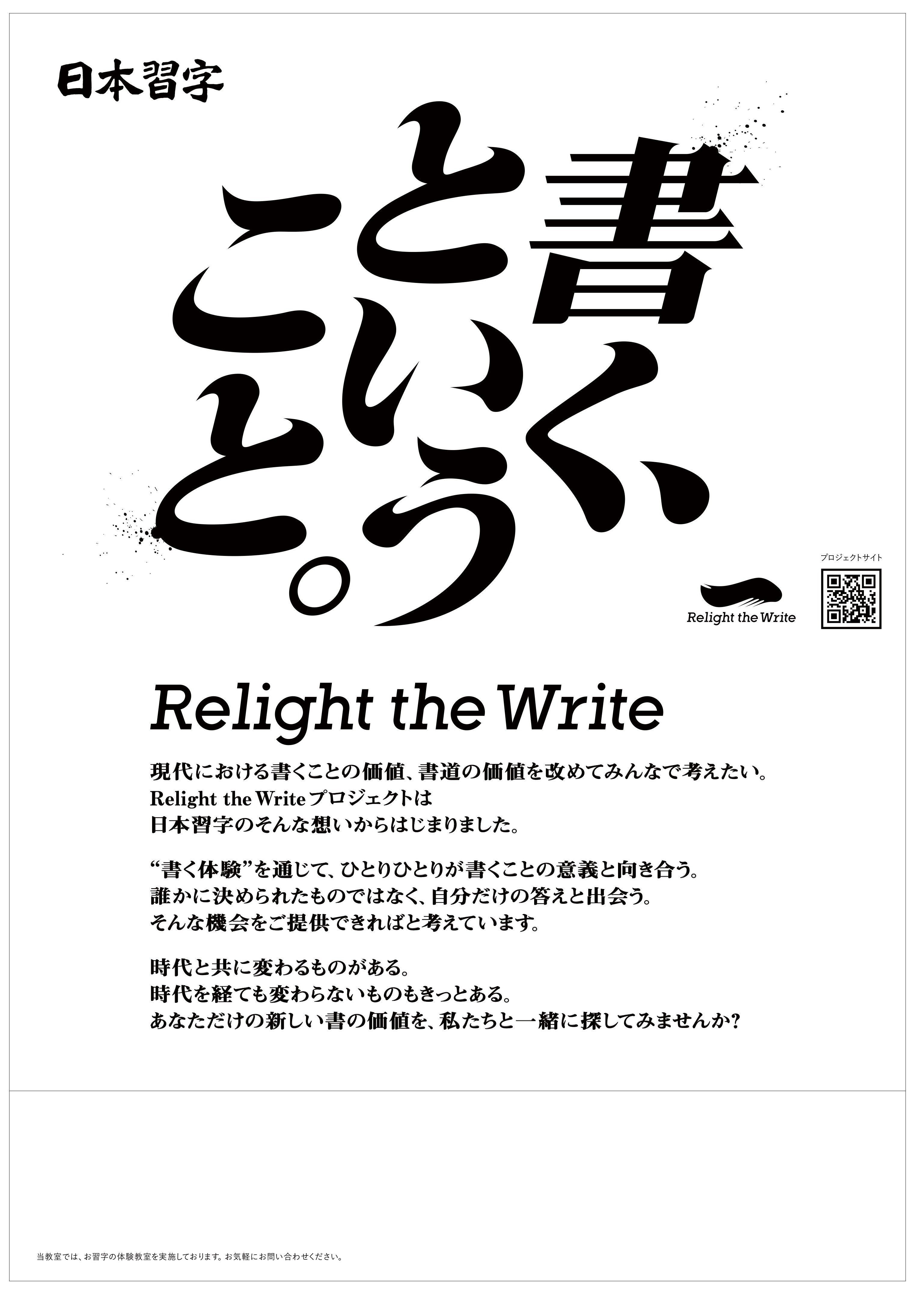 商品検索 | 日本習字オンラインショップ