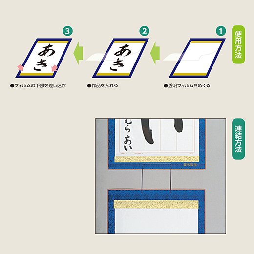 半紙装（緑）1枚 | 半紙装 | 教室作品展 | かきぞめ特別頒布会 | 日本