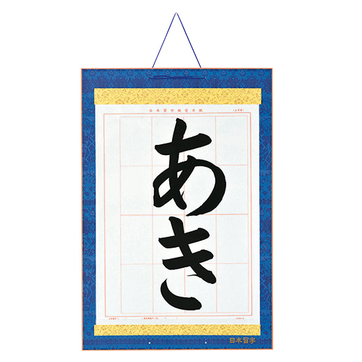 日本習字　日本習字半紙　書道半紙　　習字半紙　　臨書半紙 Amazon.co.jp: 日本習字 検定半紙 六字用 200枚 : 文房具