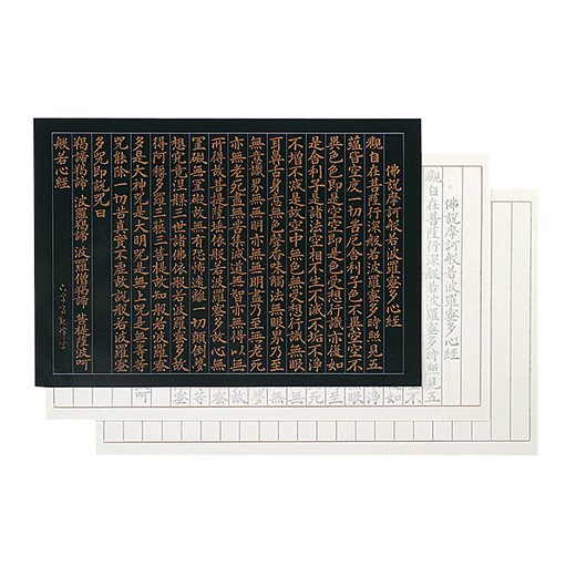 写経セット 商品詳細画像