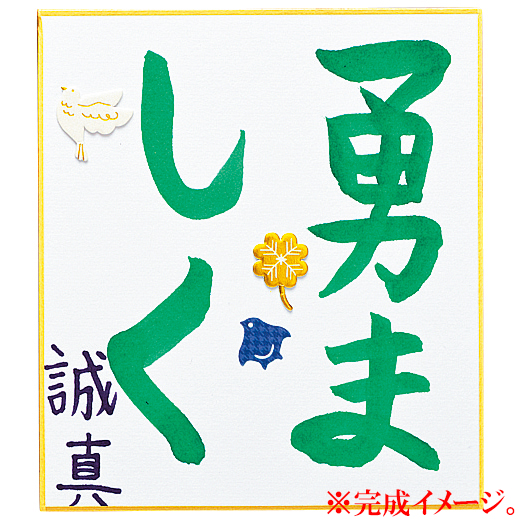 魯松庵 墨書『聴声無』額 紙本 直筆保証 直送商品】額装直筆色紙 羽生善治「洗心」 | 公益社団法人 日本将棋