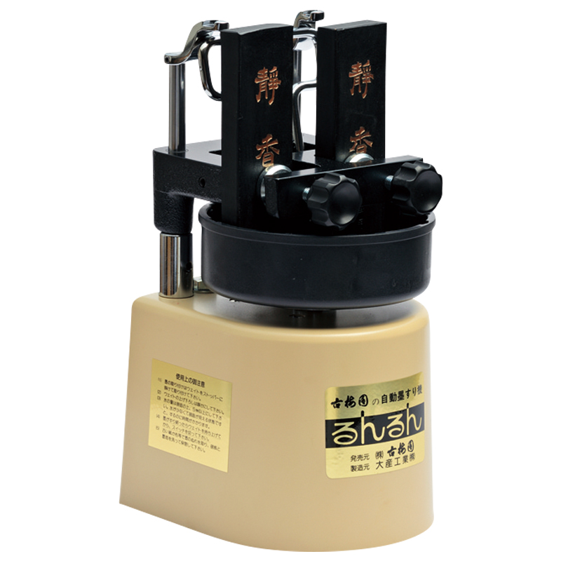 商品リスト | 墨すり機 | 書道用品 | 日本習字オンラインショップ