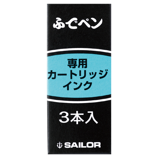 己書　他　筆ペン　カートリッジ他イロイロ 高級筆ペン用カートリッジ3本入 | 成人用 | 硬筆用具 | 日本習字