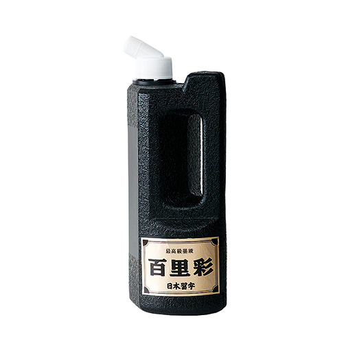 商品リスト | 墨液 | 墨／硯 | 日本習字オンラインショップ