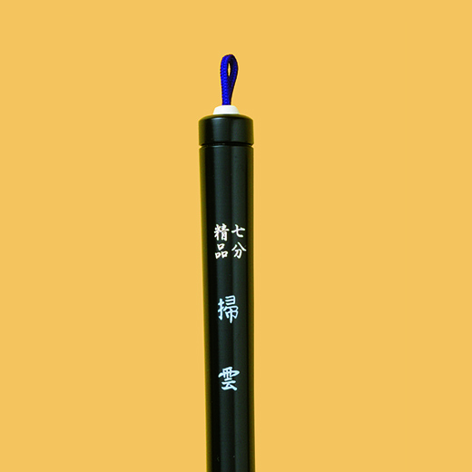 掃雲 | 画仙紙用具 | かきぞめ特別頒布会 | 日本習字オンラインショップ