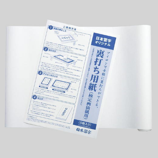 ★⭐︎書美院⭐︎★書道用紙　検定用紙、画仙紙、など、 裏打ち用紙（画仙）5枚 | 画仙用あすか、ほか | 教室作品展 | かきぞ