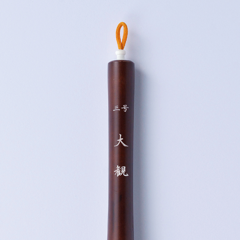 三号）大観 | 条幅筆 | 筆 | 日本習字オンラインショップ