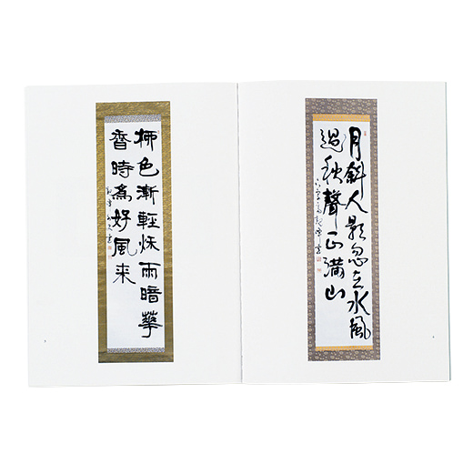 筆の舞 原田観峰壮年期の書 | 観峰字林・DVD／作品集 | 図書 | 日本