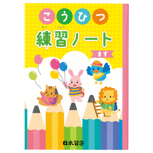 Note生物 出るとこだけやれ！ 院試最短突破ノート ぼくがたった2週間で東大大学院理学系生物科学専攻修士課程の