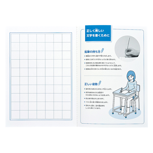 こうひつ練習ノート（ます） | 練習帳 | 教室関連用品 | 日本